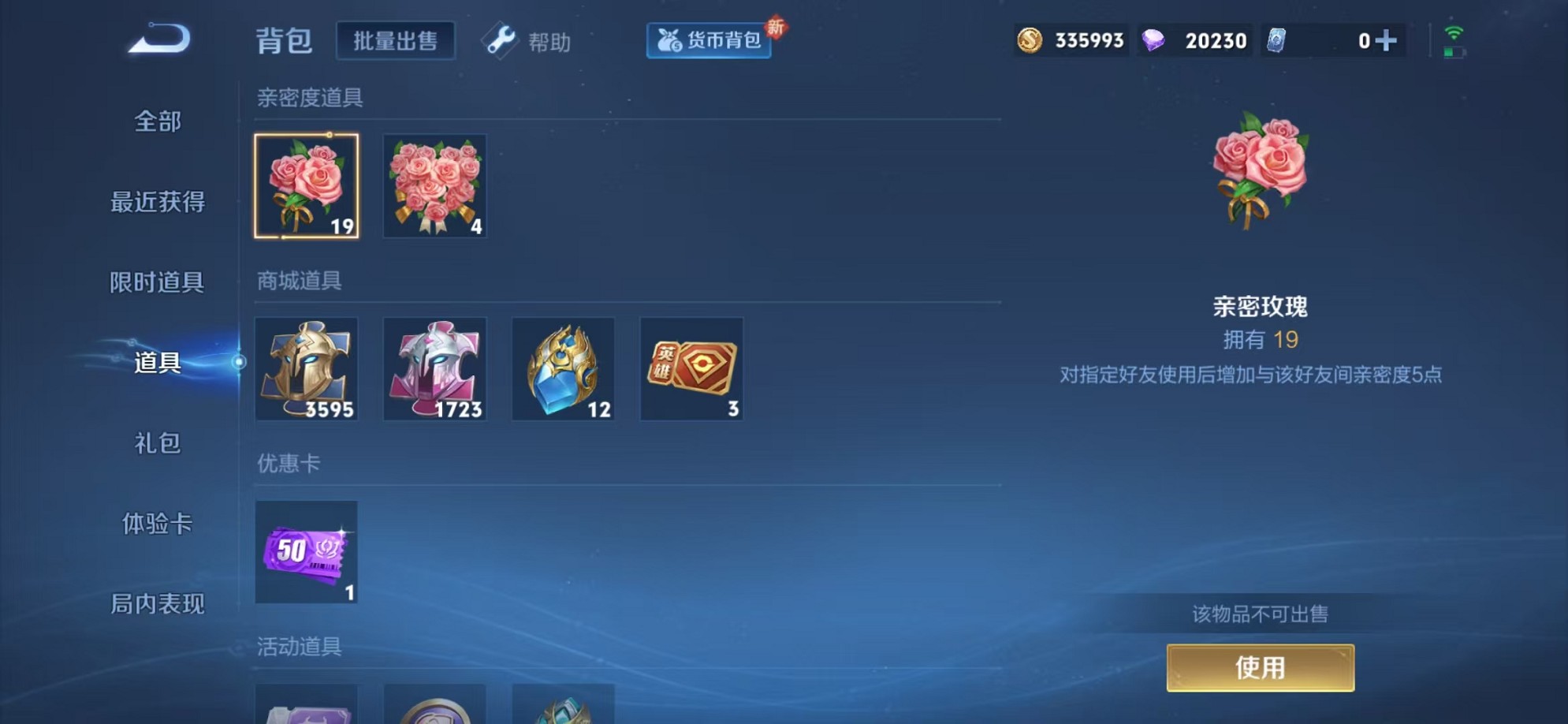 WZCMW3233491王者荣耀账号详情图35 WZCMW3233491王者荣耀账号详情图35
