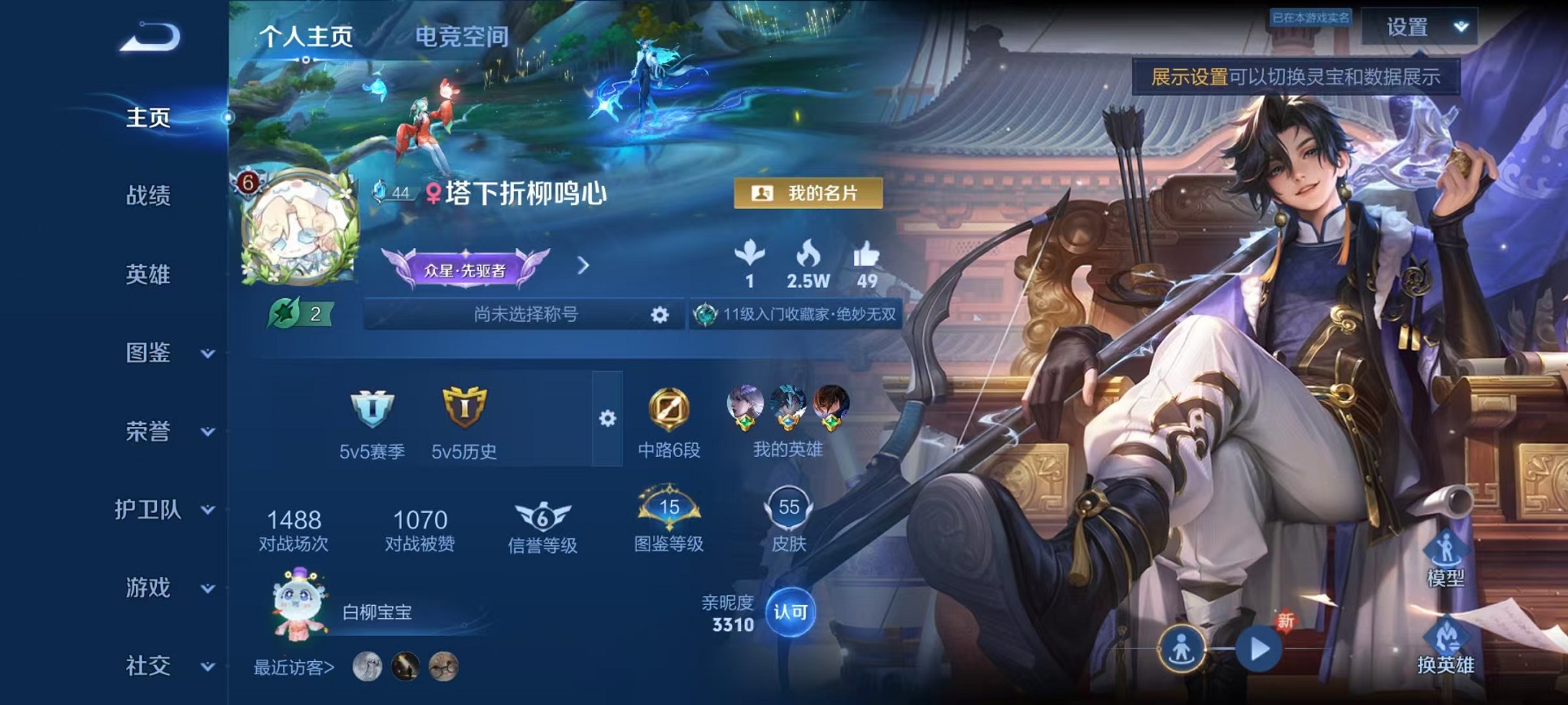 王者荣耀账号安卓QQ76英雄-55皮肤-可二次【女号1无双1珍品3传说秒换绑】安卓QQ-76英雄-55皮肤【无双皮肤】真