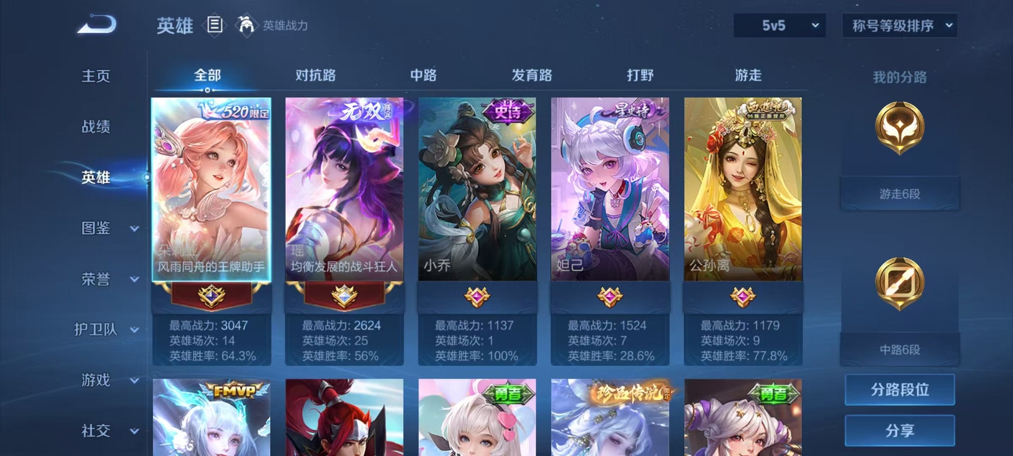 WZCMW3233490王者荣耀账号详情图4