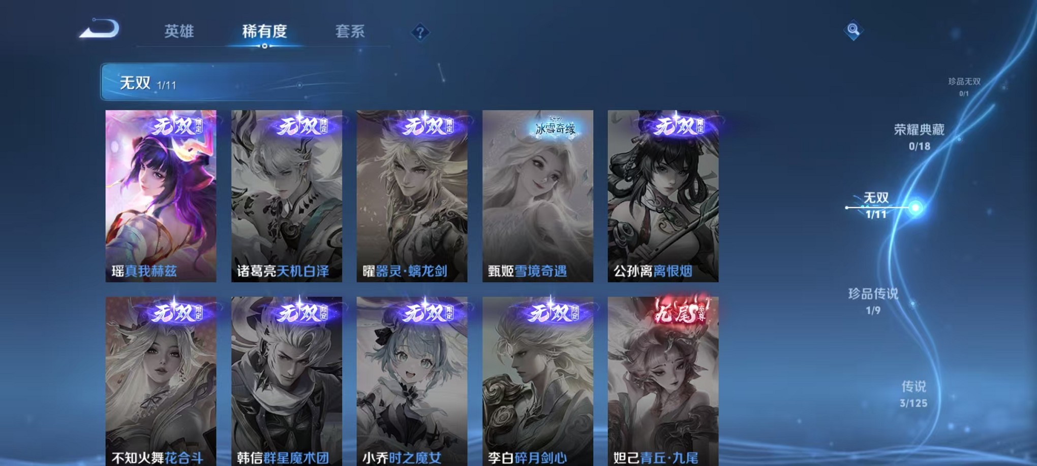 WZCMW3233490王者荣耀账号详情图6