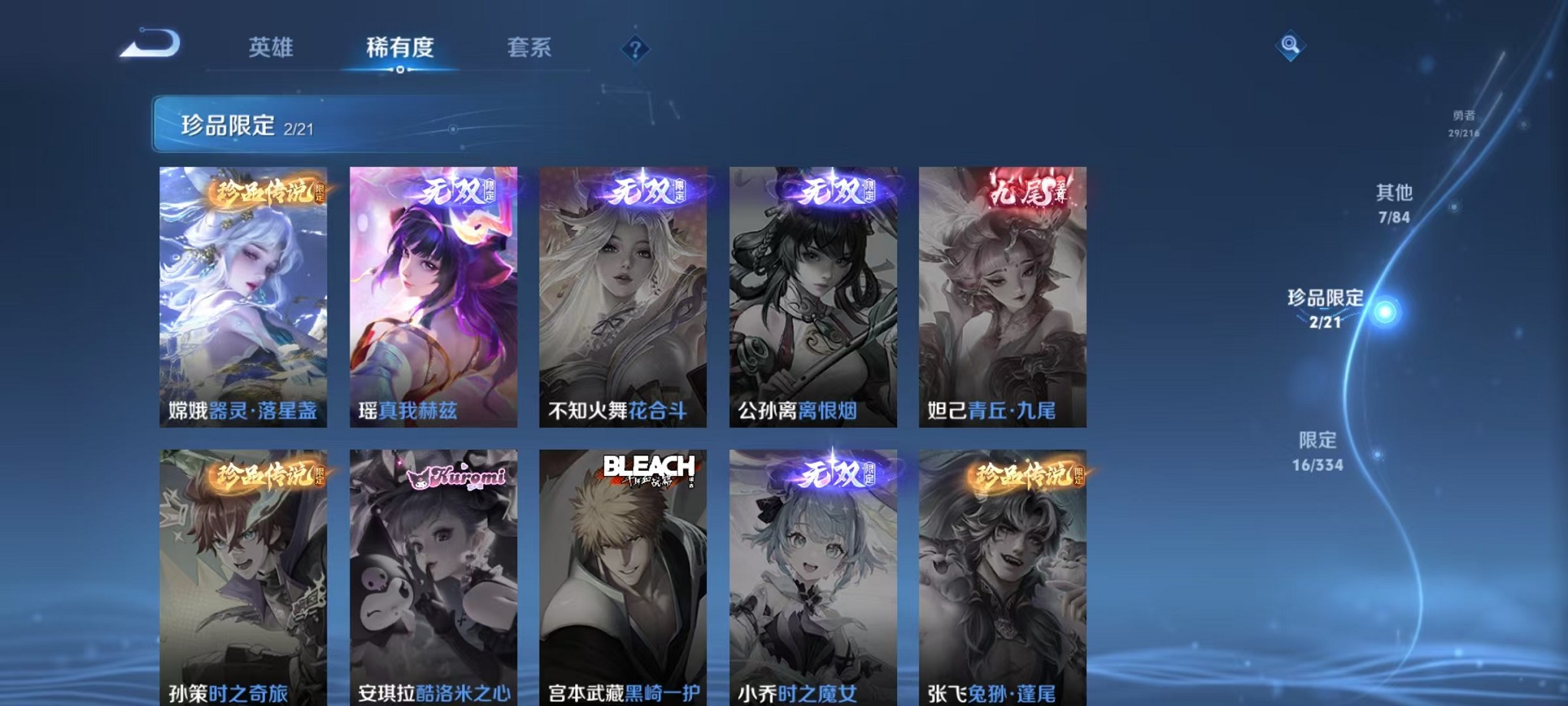 WZCMW3233490王者荣耀账号详情图9