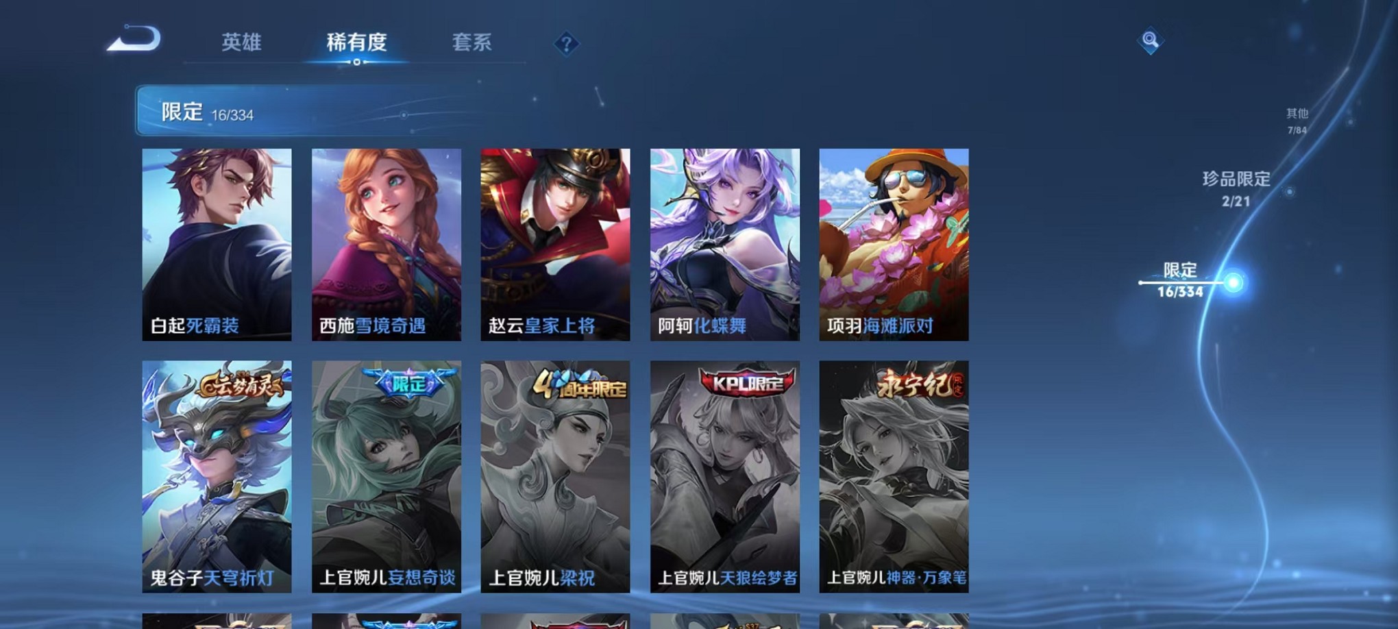 WZCMW3233490王者荣耀账号详情图11