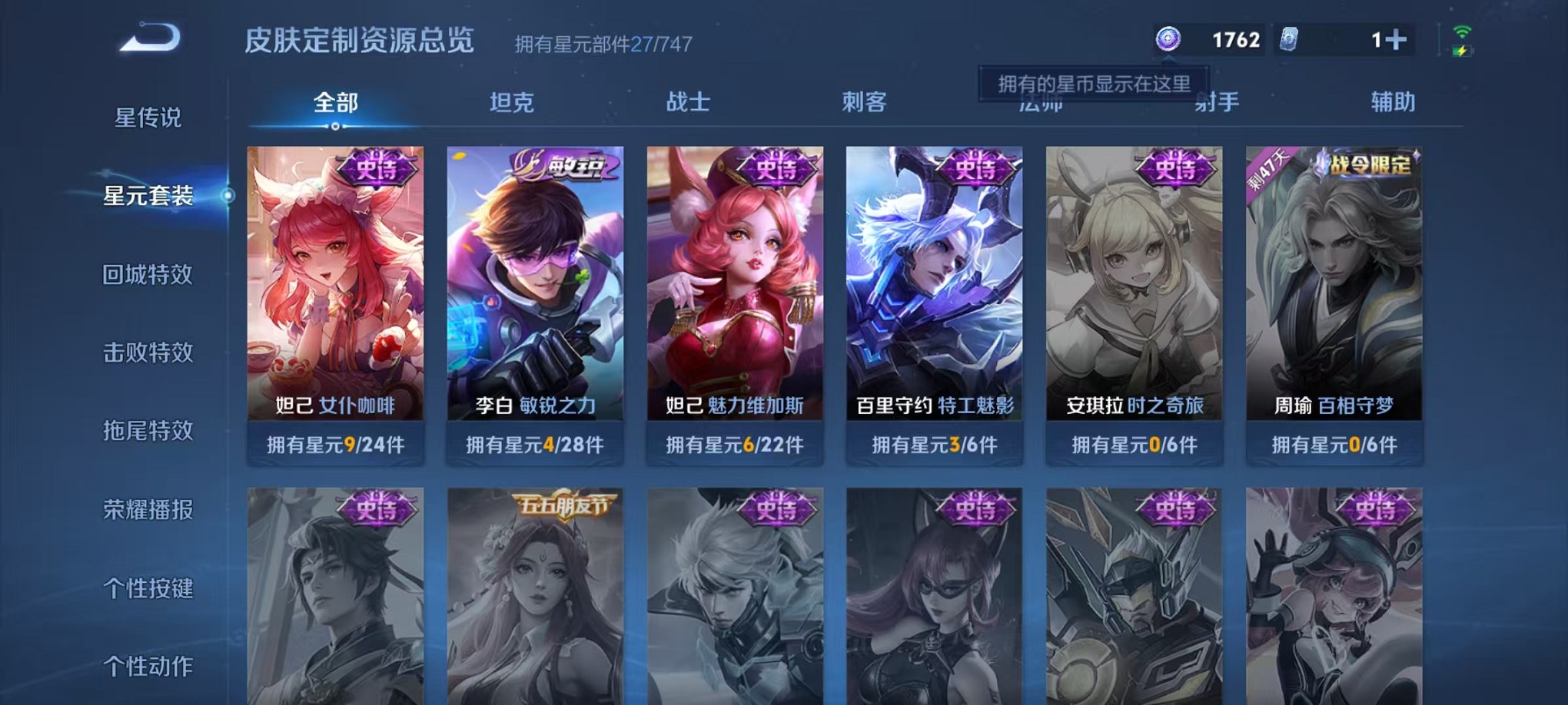 WZCMW3233490王者荣耀账号详情图14