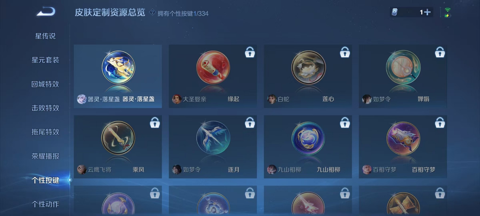 WZCMW3233490王者荣耀账号详情图15