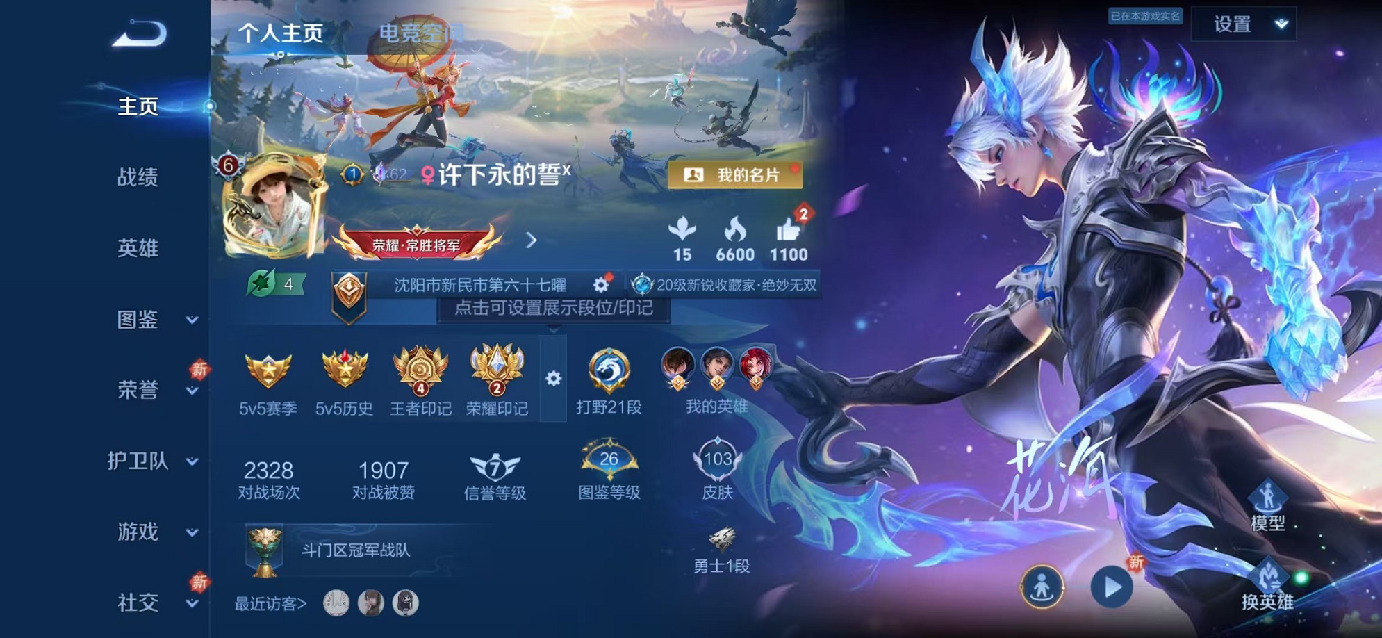 账号详情图片