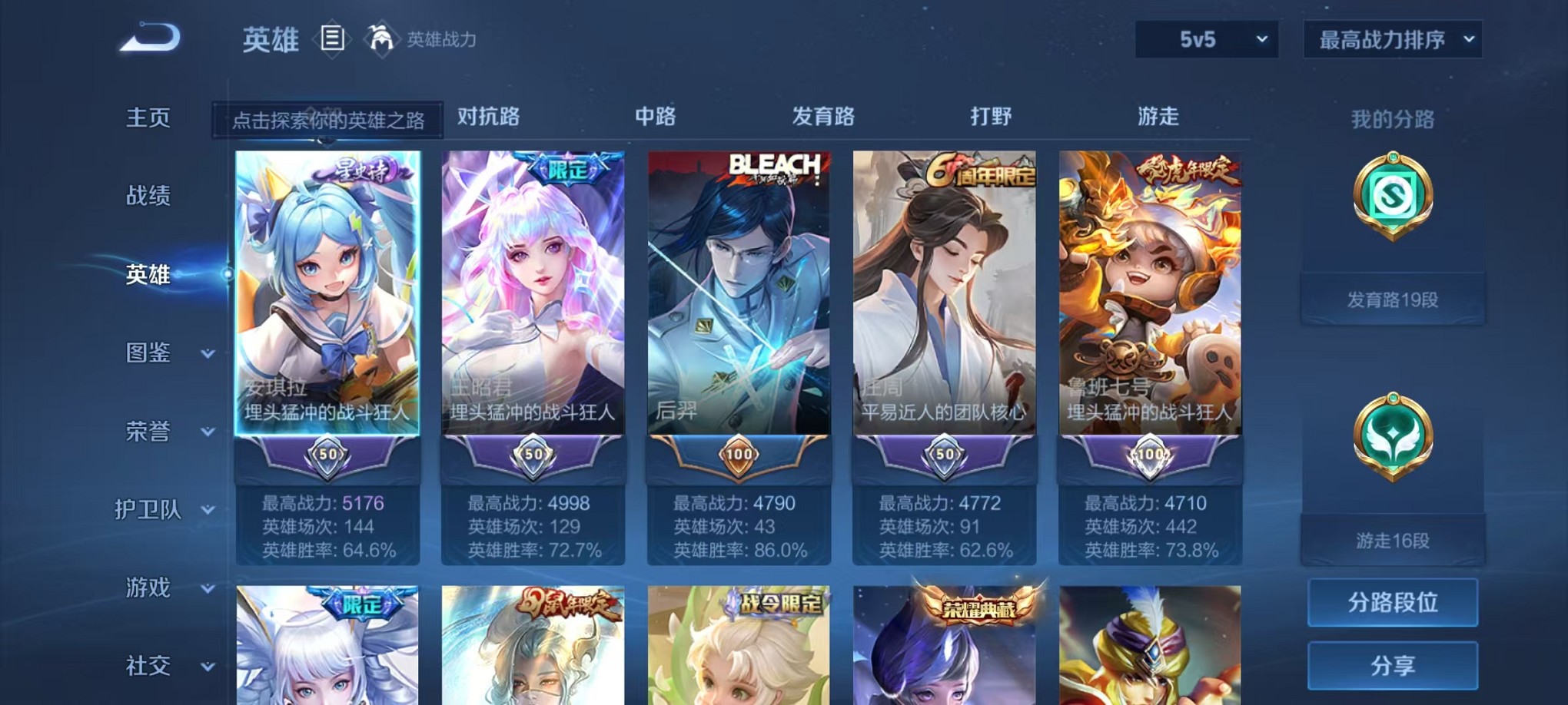 WZCMW3233500王者荣耀账号详情图3 WZCMW3233500王者荣耀账号详情图3