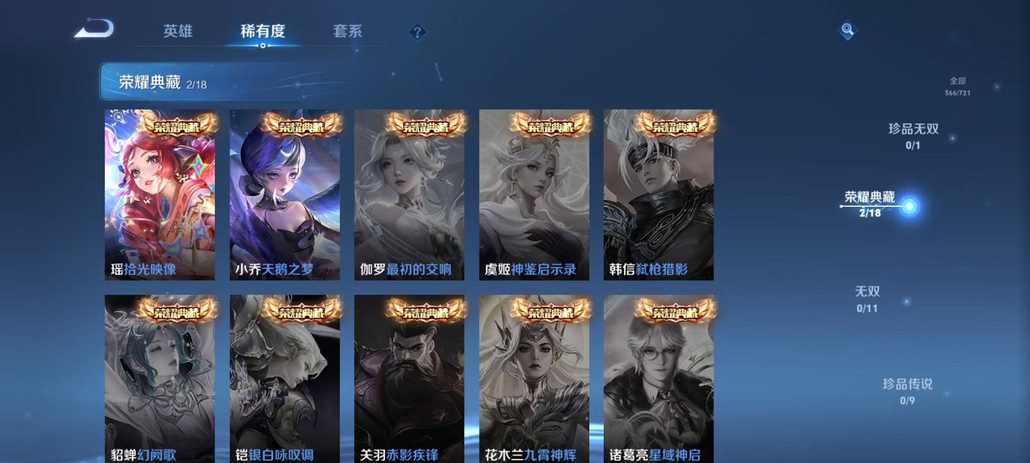 WZCMW3233500王者荣耀账号详情图6 WZCMW3233500王者荣耀账号详情图6
