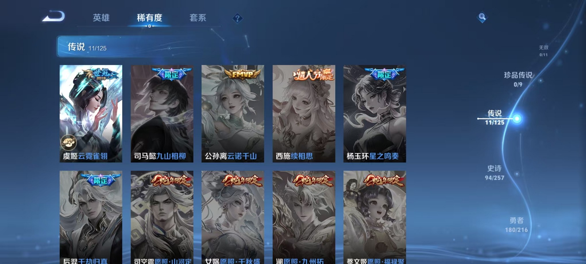 WZCMW3233500王者荣耀账号详情图8 WZCMW3233500王者荣耀账号详情图8