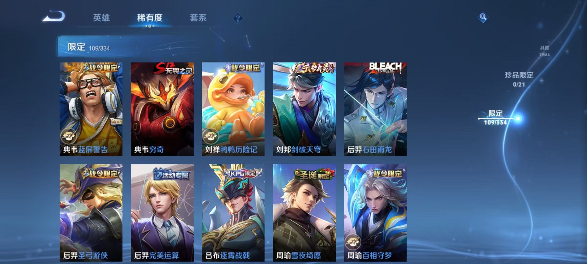 WZCMW3233500王者荣耀账号详情图10 WZCMW3233500王者荣耀账号详情图10