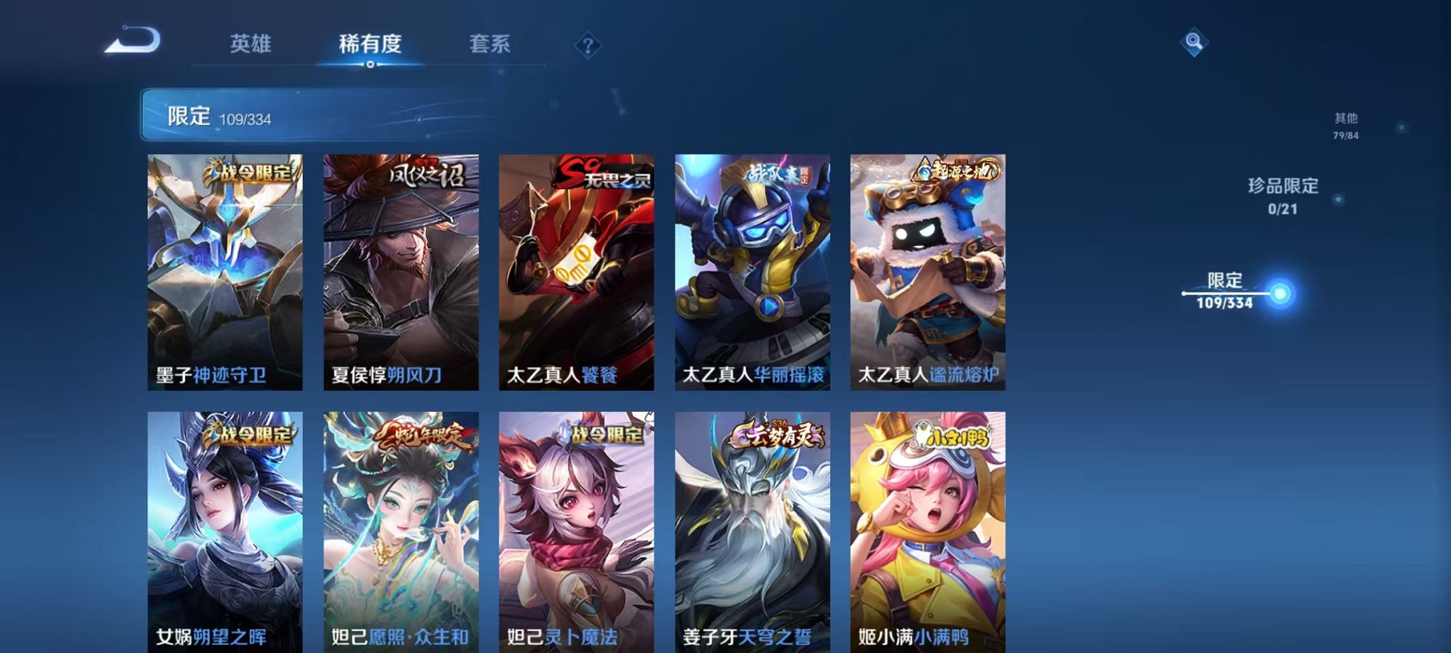 WZCMW3233500王者荣耀账号详情图11 WZCMW3233500王者荣耀账号详情图11