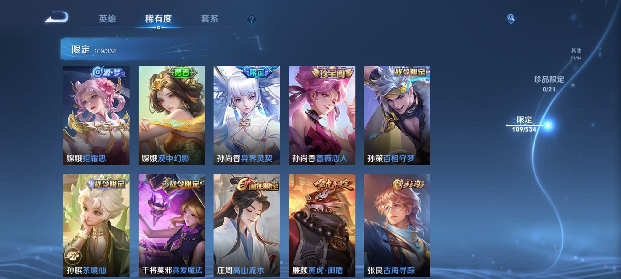 WZCMW3233500王者荣耀账号详情图12 WZCMW3233500王者荣耀账号详情图12