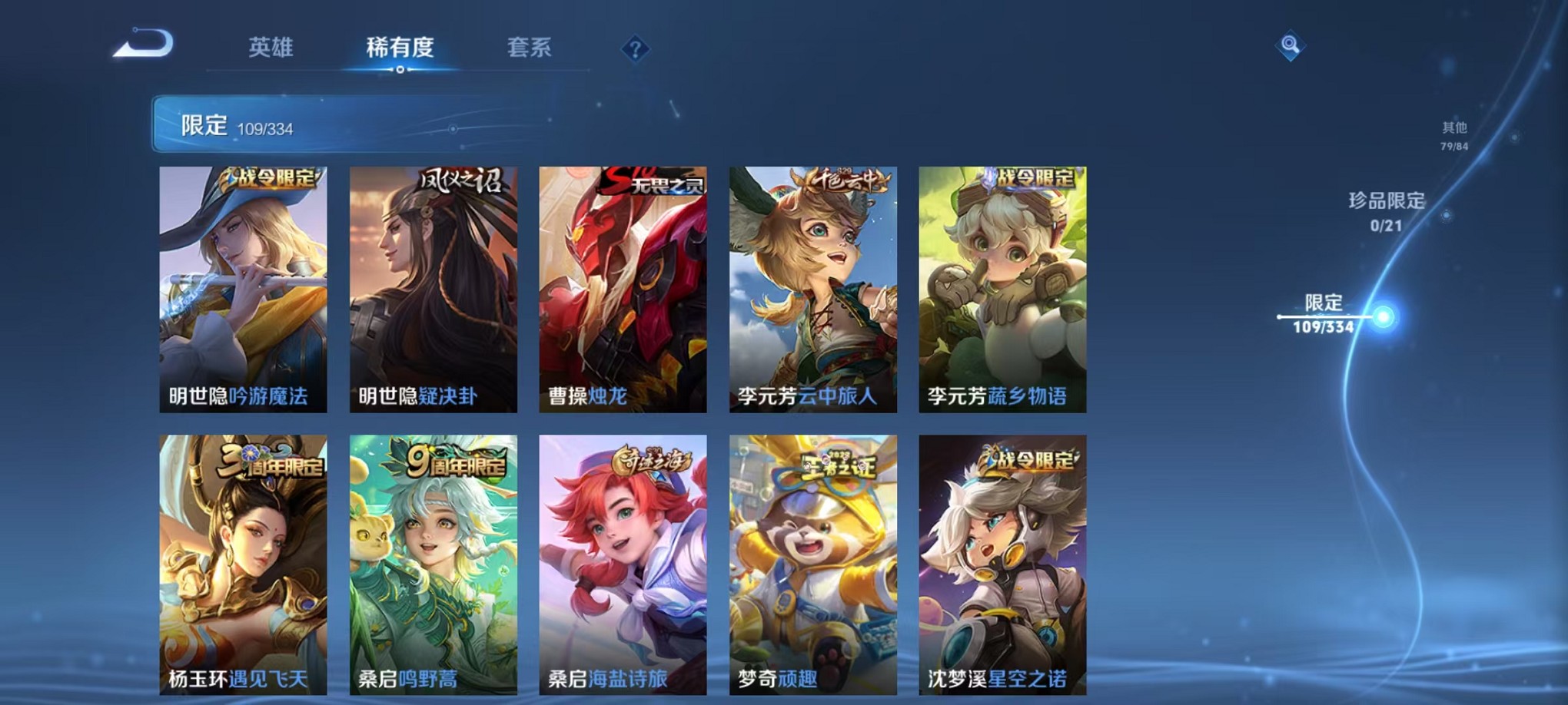 WZCMW3233500王者荣耀账号详情图13 WZCMW3233500王者荣耀账号详情图13