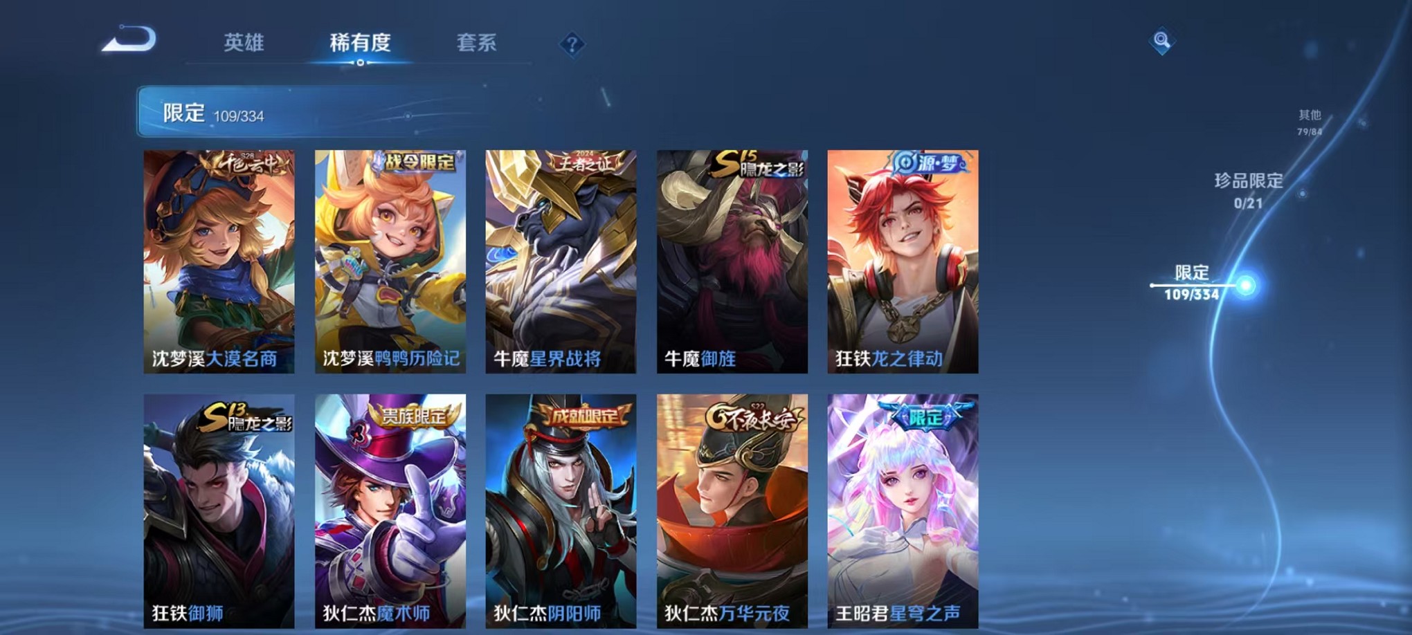 WZCMW3233500王者荣耀账号详情图14 WZCMW3233500王者荣耀账号详情图14