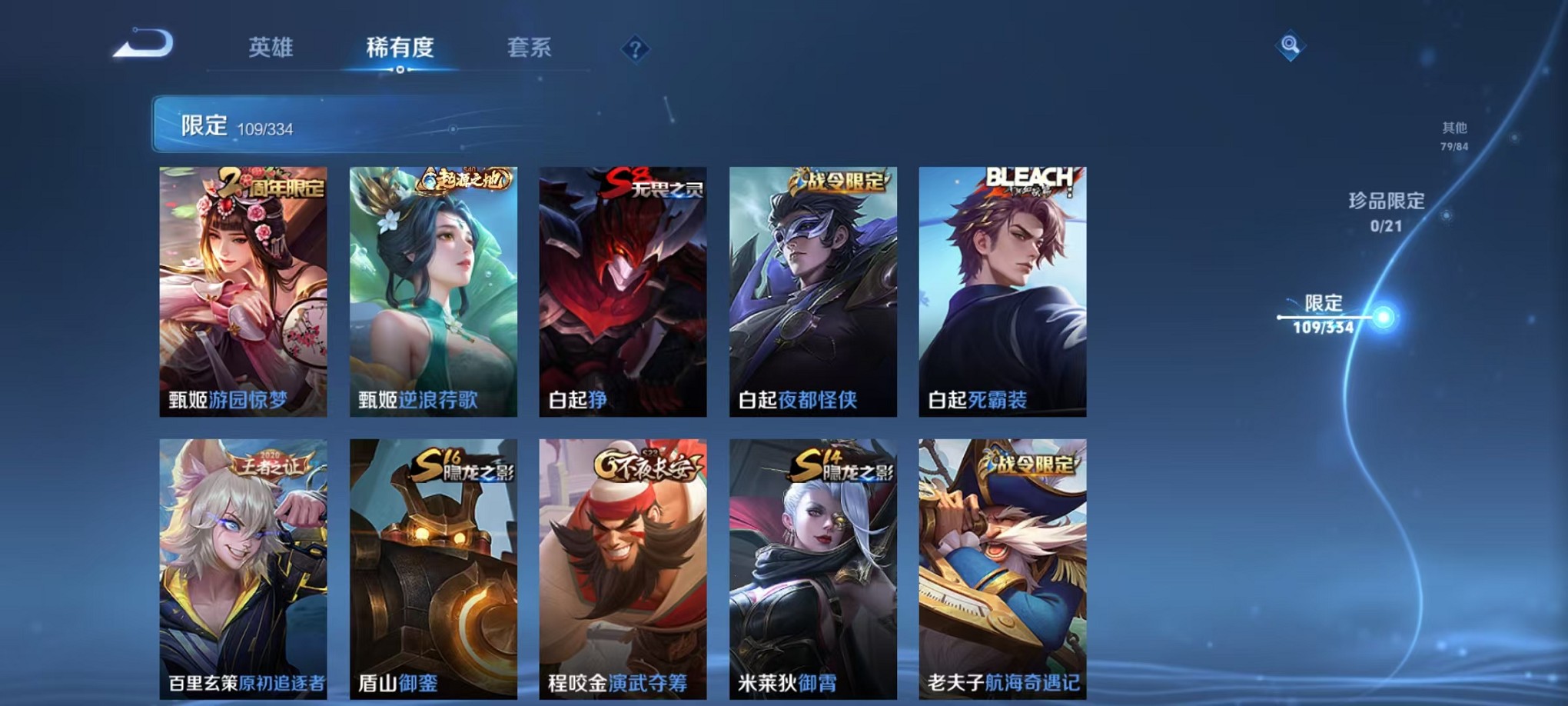 WZCMW3233500王者荣耀账号详情图15 WZCMW3233500王者荣耀账号详情图15
