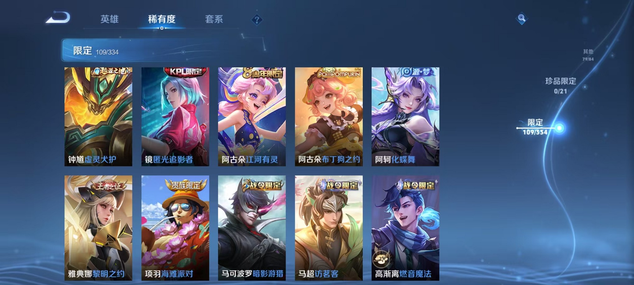 WZCMW3233500王者荣耀账号详情图16 WZCMW3233500王者荣耀账号详情图16