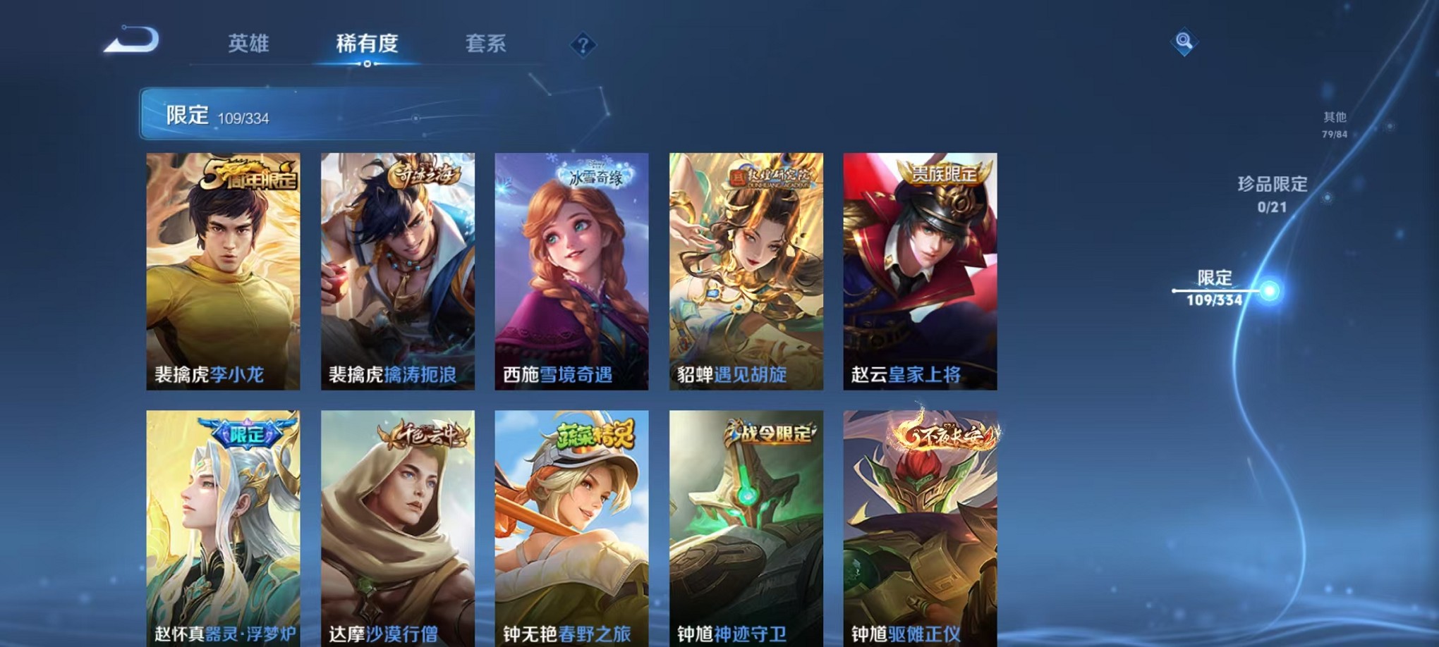 WZCMW3233500王者荣耀账号详情图21 WZCMW3233500王者荣耀账号详情图21