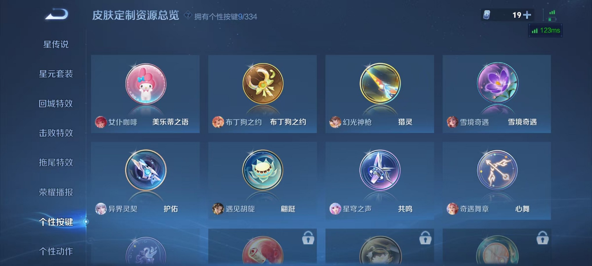 WZCMW3233500王者荣耀账号详情图24 WZCMW3233500王者荣耀账号详情图24