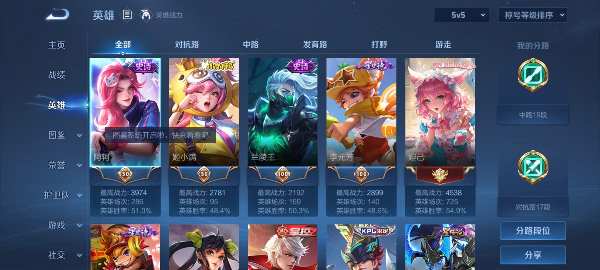 WZCMW3233481王者荣耀账号详情图3