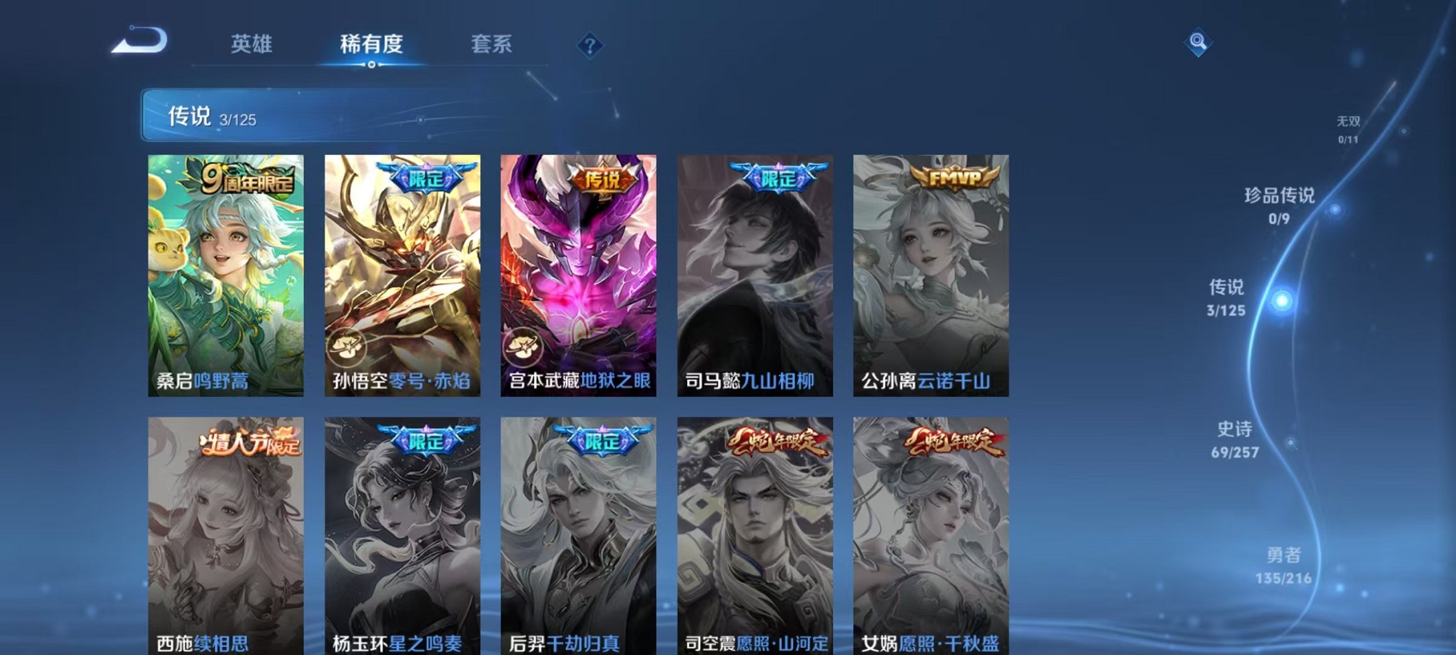 WZCMW3233481王者荣耀账号详情图7