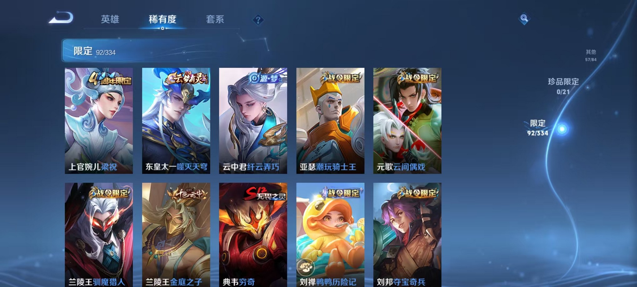 WZCMW3233481王者荣耀账号详情图8