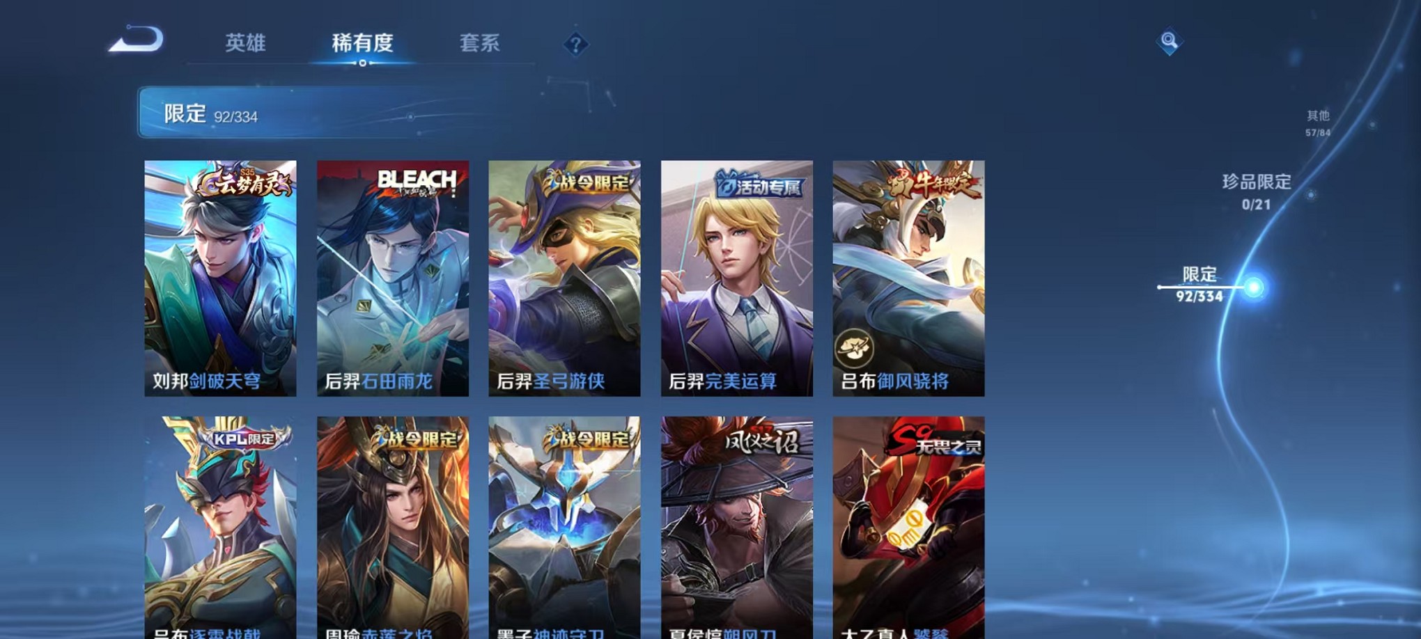WZCMW3233481王者荣耀账号详情图9