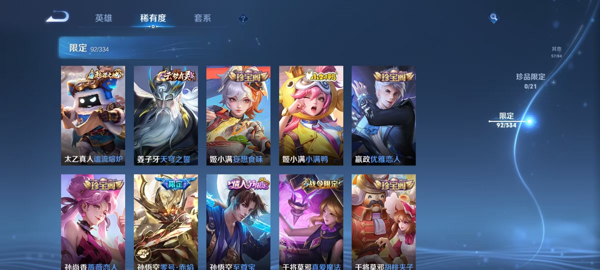 WZCMW3233481王者荣耀账号详情图10