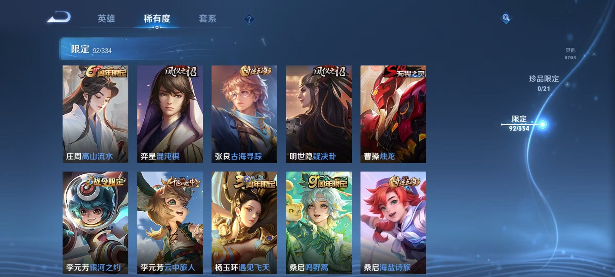 WZCMW3233481王者荣耀账号详情图11