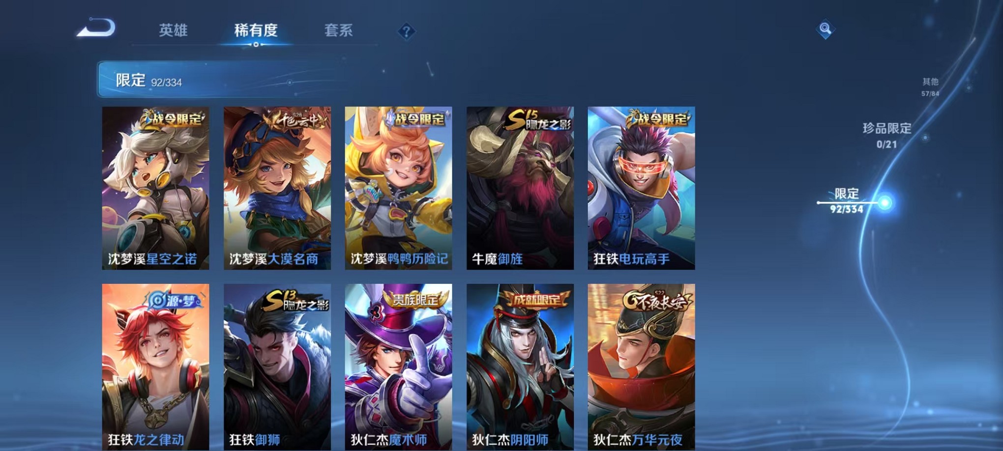 WZCMW3233481王者荣耀账号详情图12