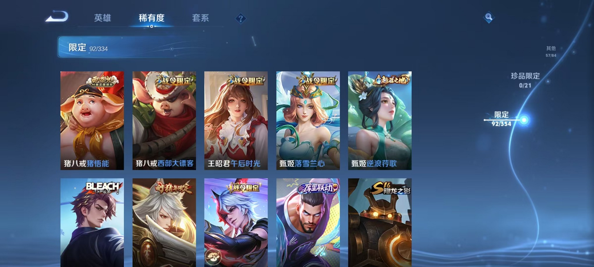 WZCMW3233481王者荣耀账号详情图13