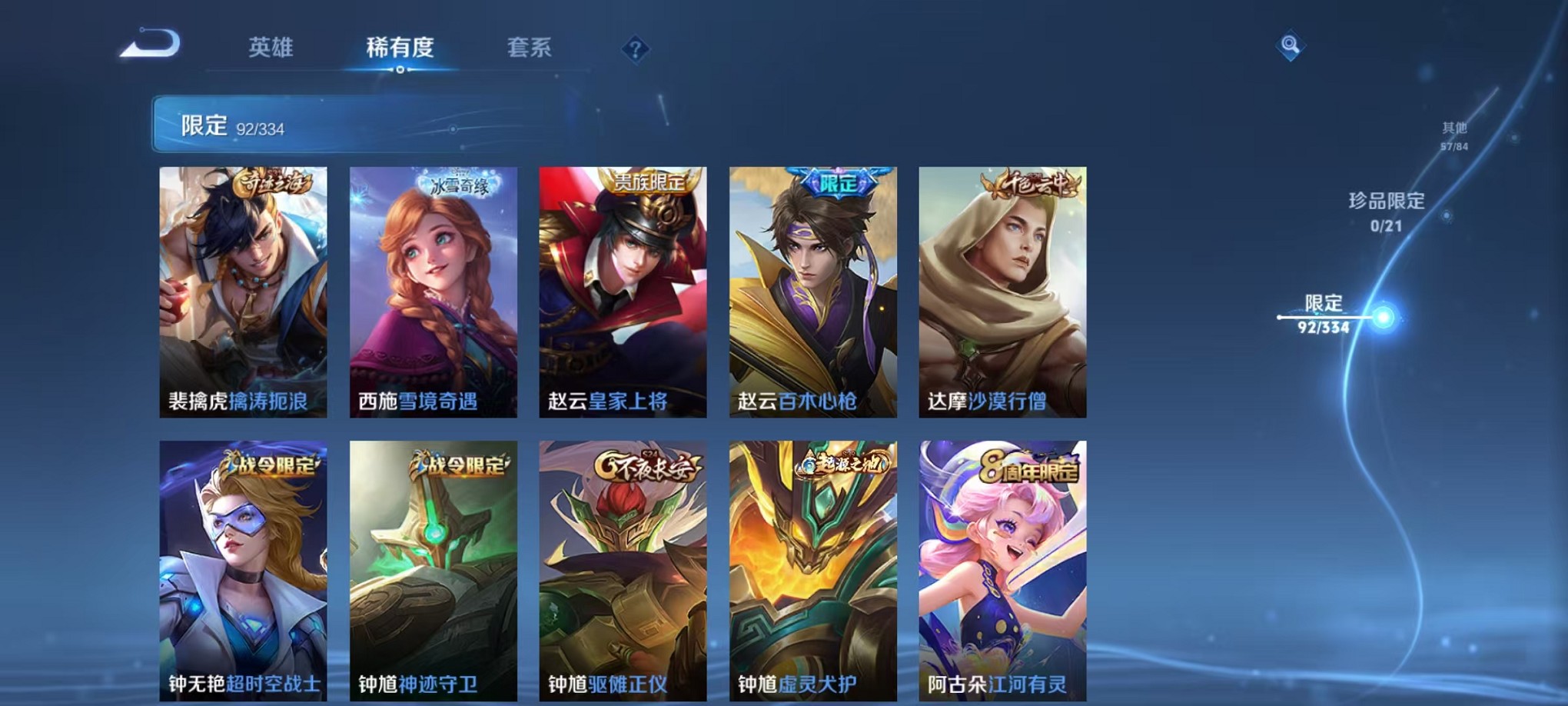WZCMW3233481王者荣耀账号详情图15