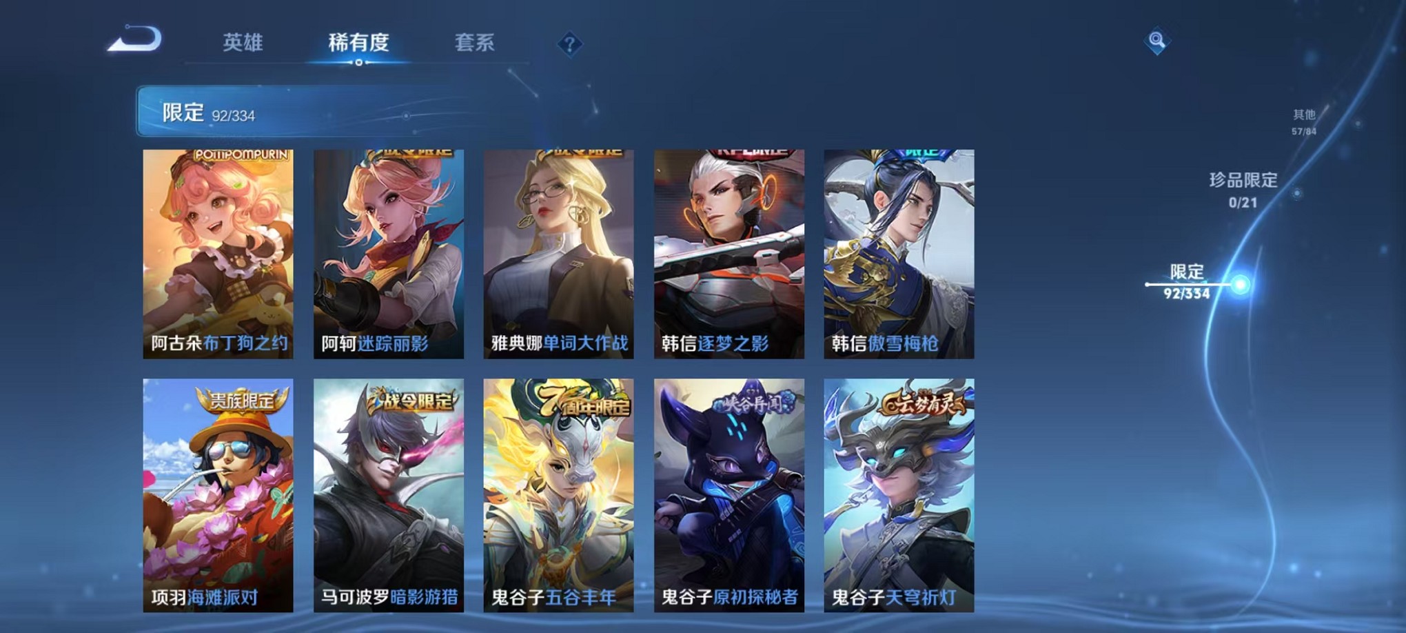 WZCMW3233481王者荣耀账号详情图16