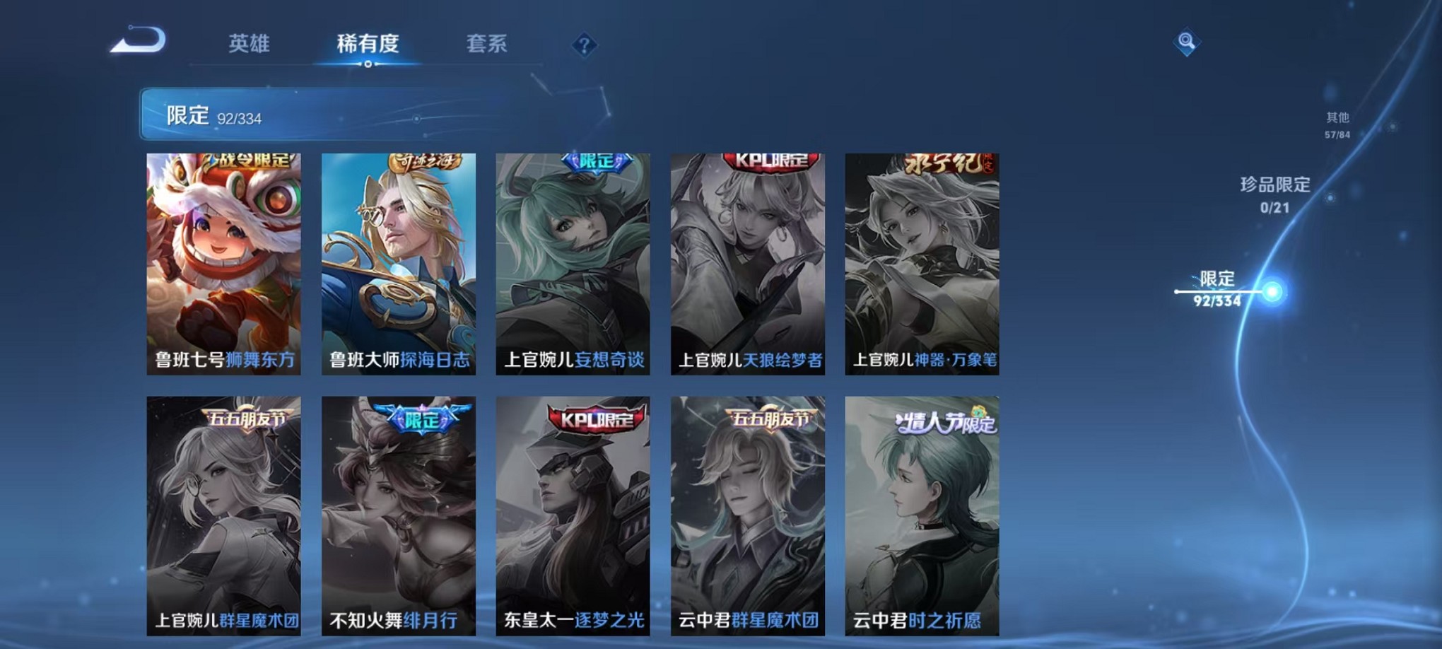 WZCMW3233481王者荣耀账号详情图17