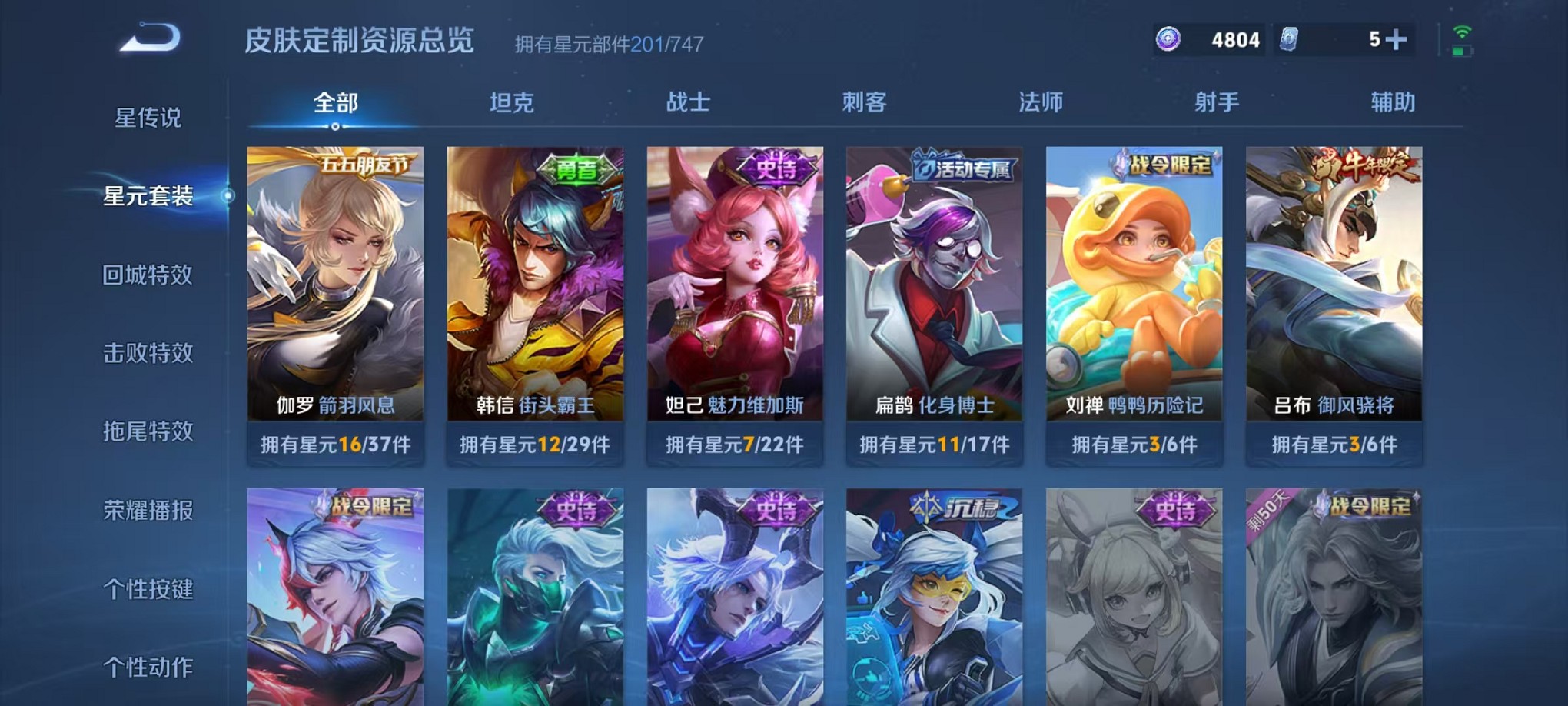 WZCMW3233481王者荣耀账号详情图21