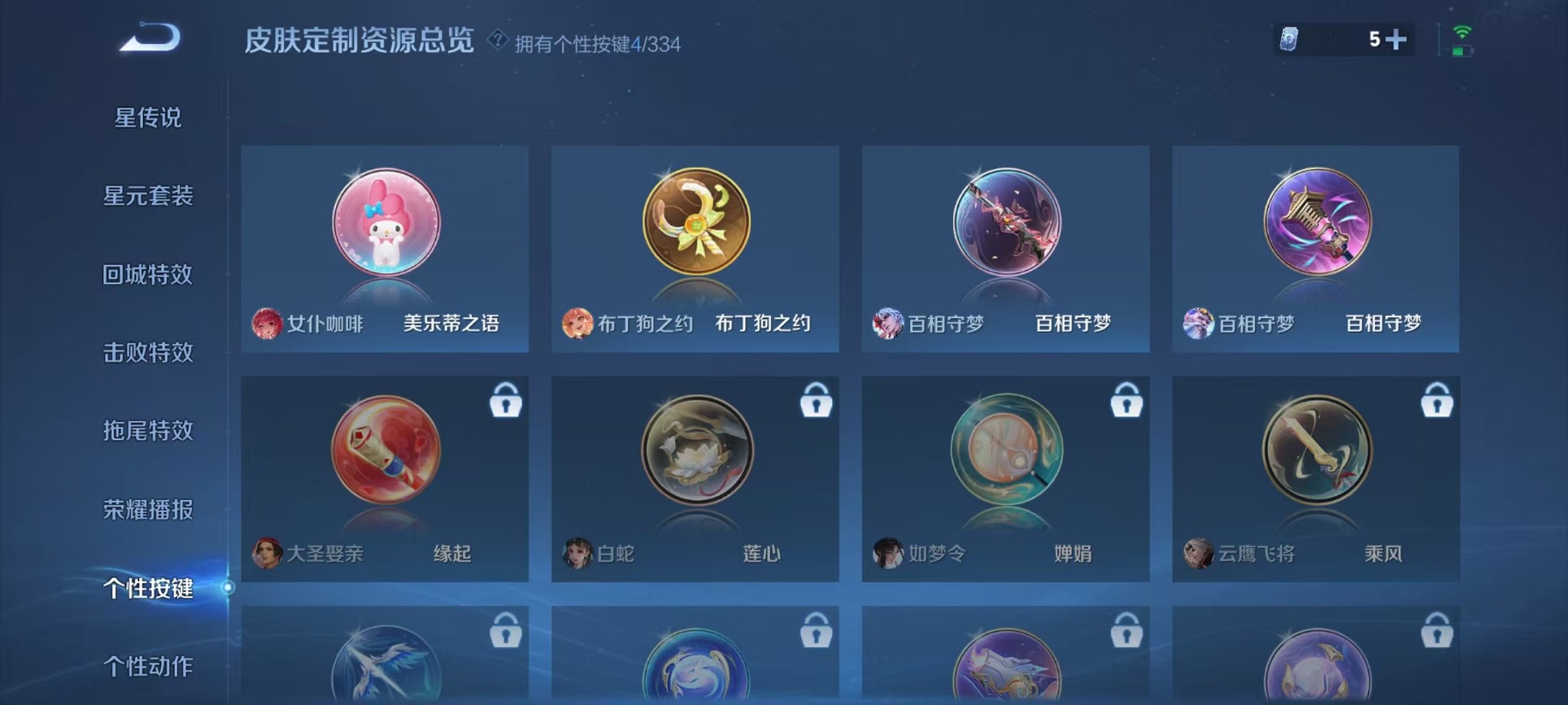 WZCMW3233481王者荣耀账号详情图22