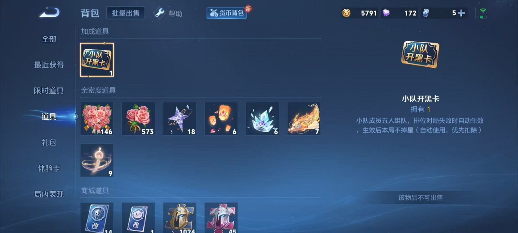 WZCMW3233481王者荣耀账号详情图23