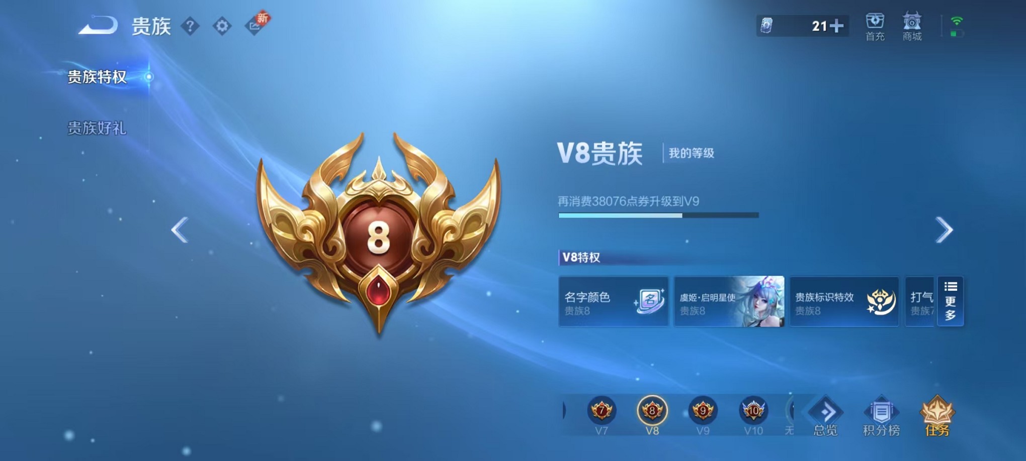 WZCMW3233469王者荣耀账号详情图3