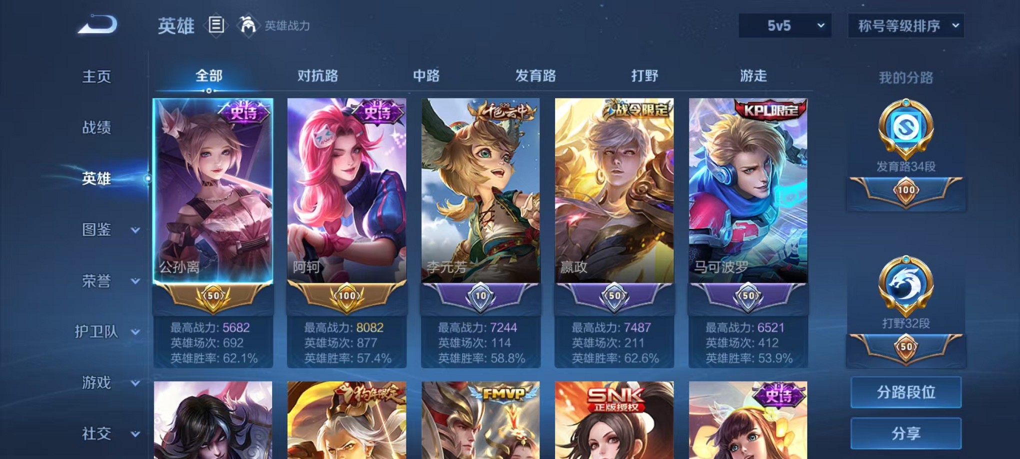 WZCMW3233469王者荣耀账号详情图4