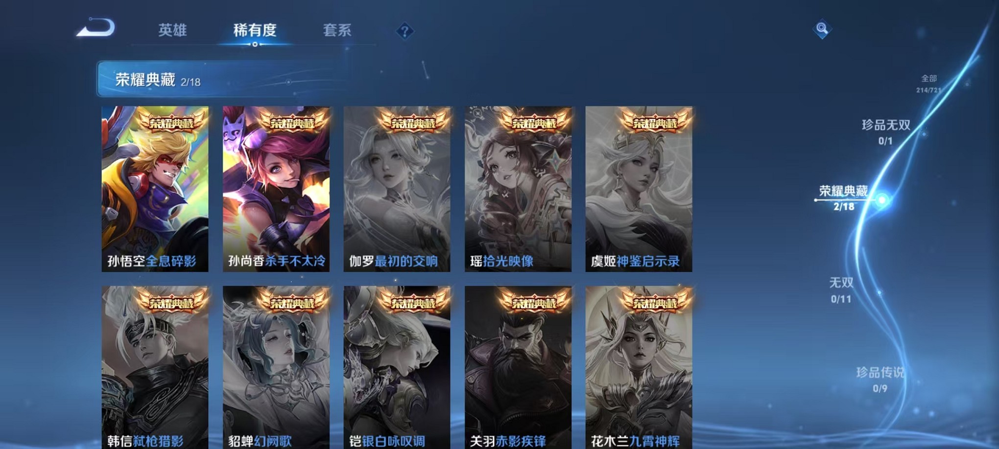 WZCMW3233469王者荣耀账号详情图6
