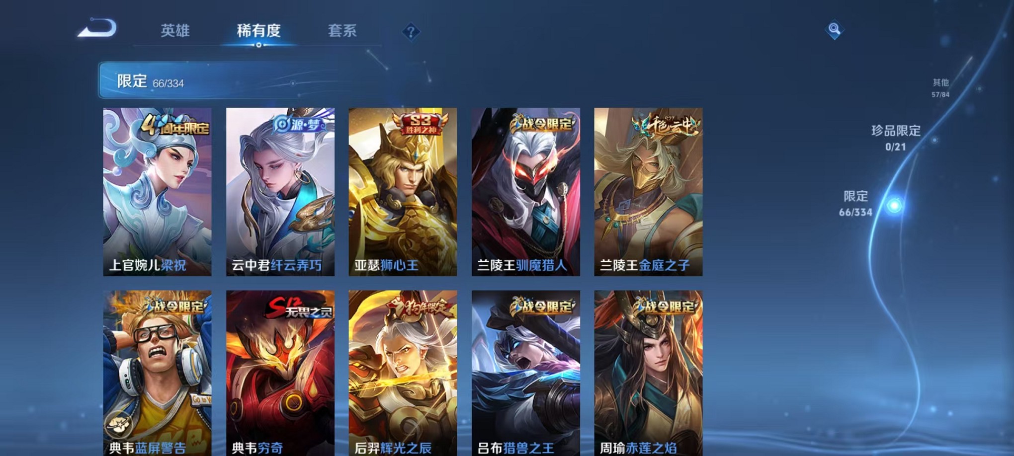WZCMW3233469王者荣耀账号详情图8