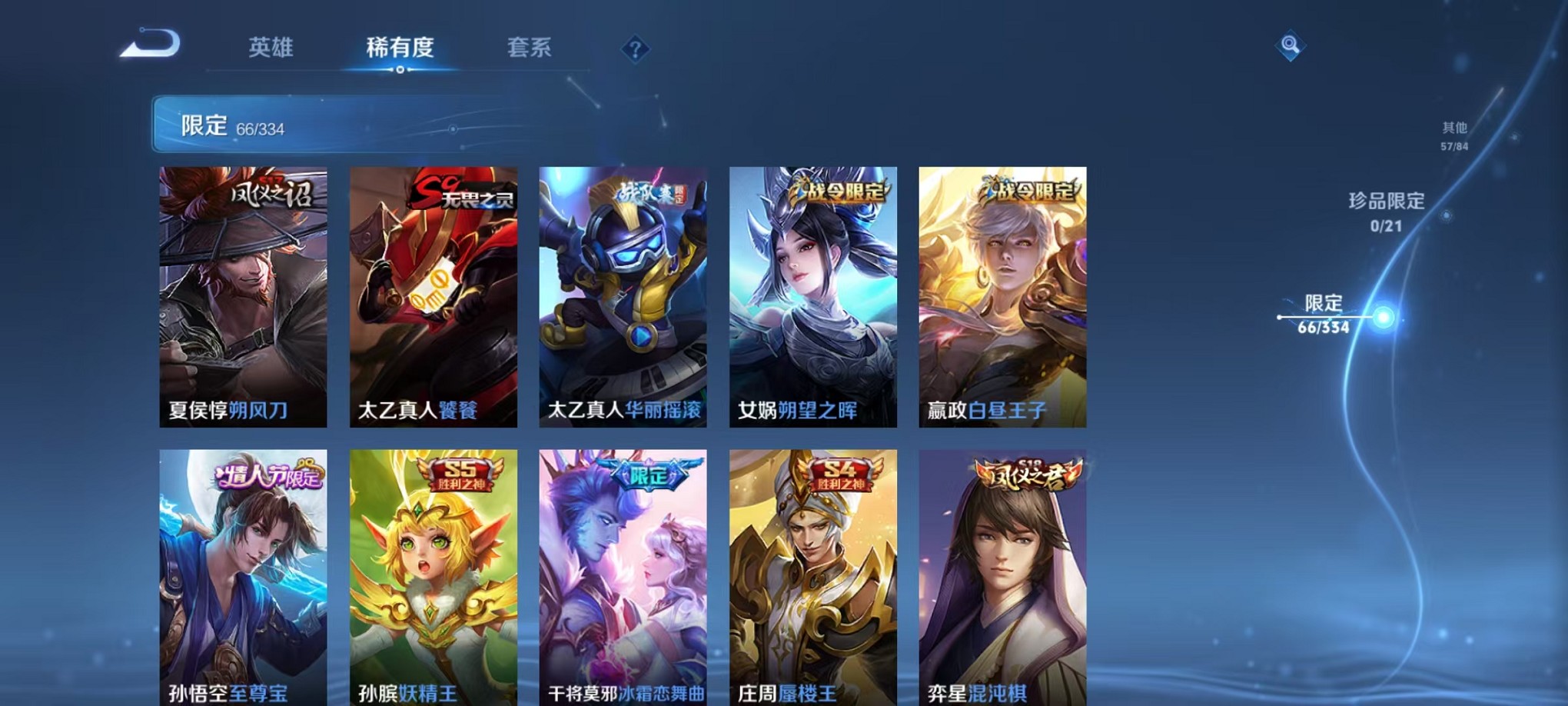 WZCMW3233469王者荣耀账号详情图9