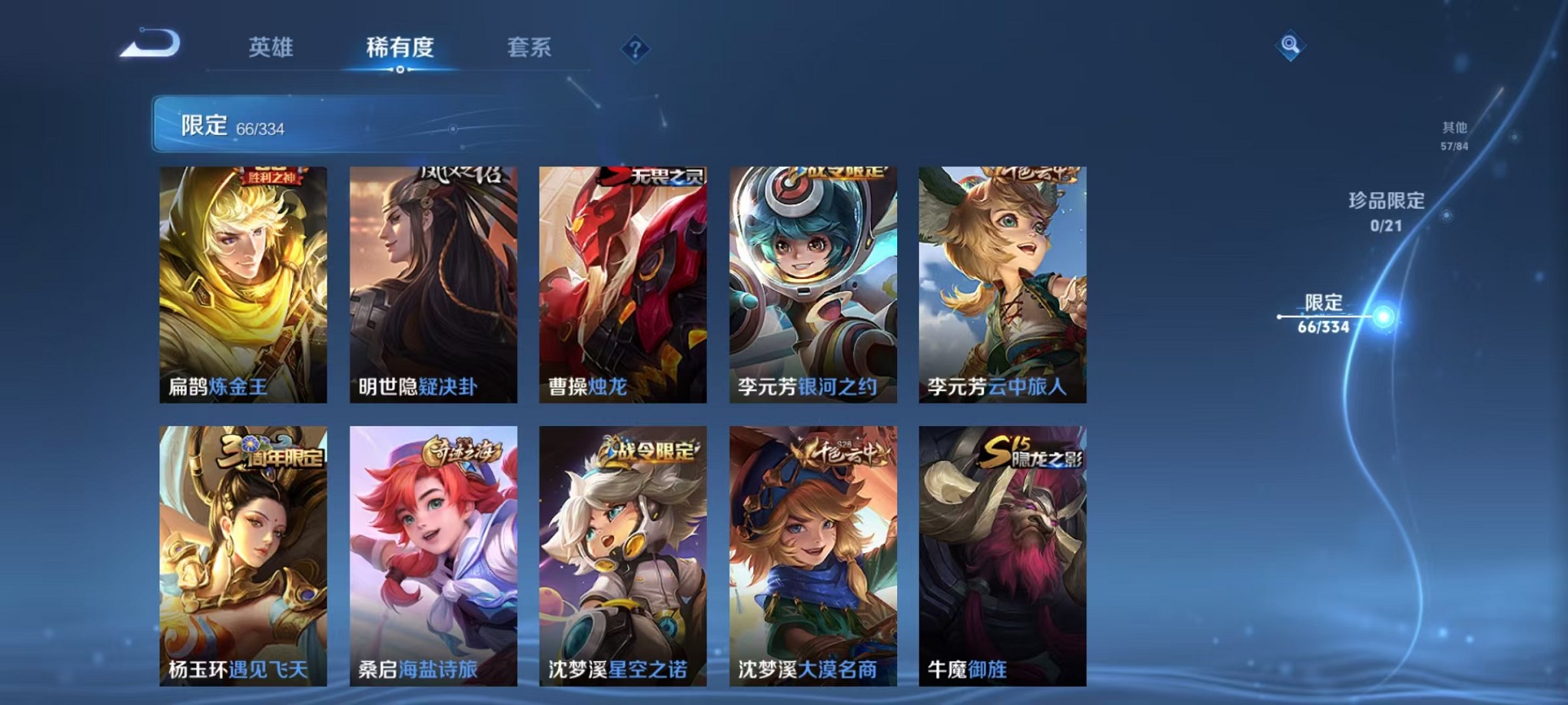 WZCMW3233469王者荣耀账号详情图10