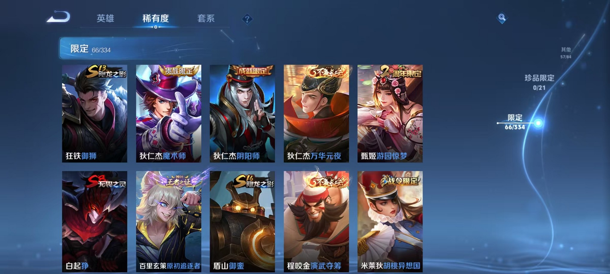 WZCMW3233469王者荣耀账号详情图11