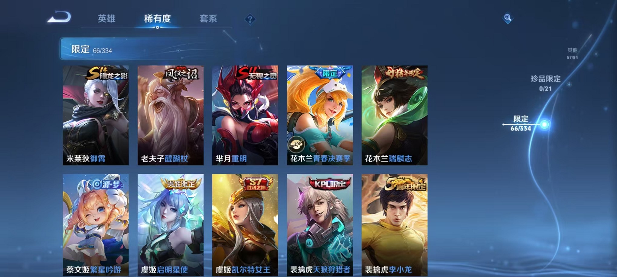 WZCMW3233469王者荣耀账号详情图12