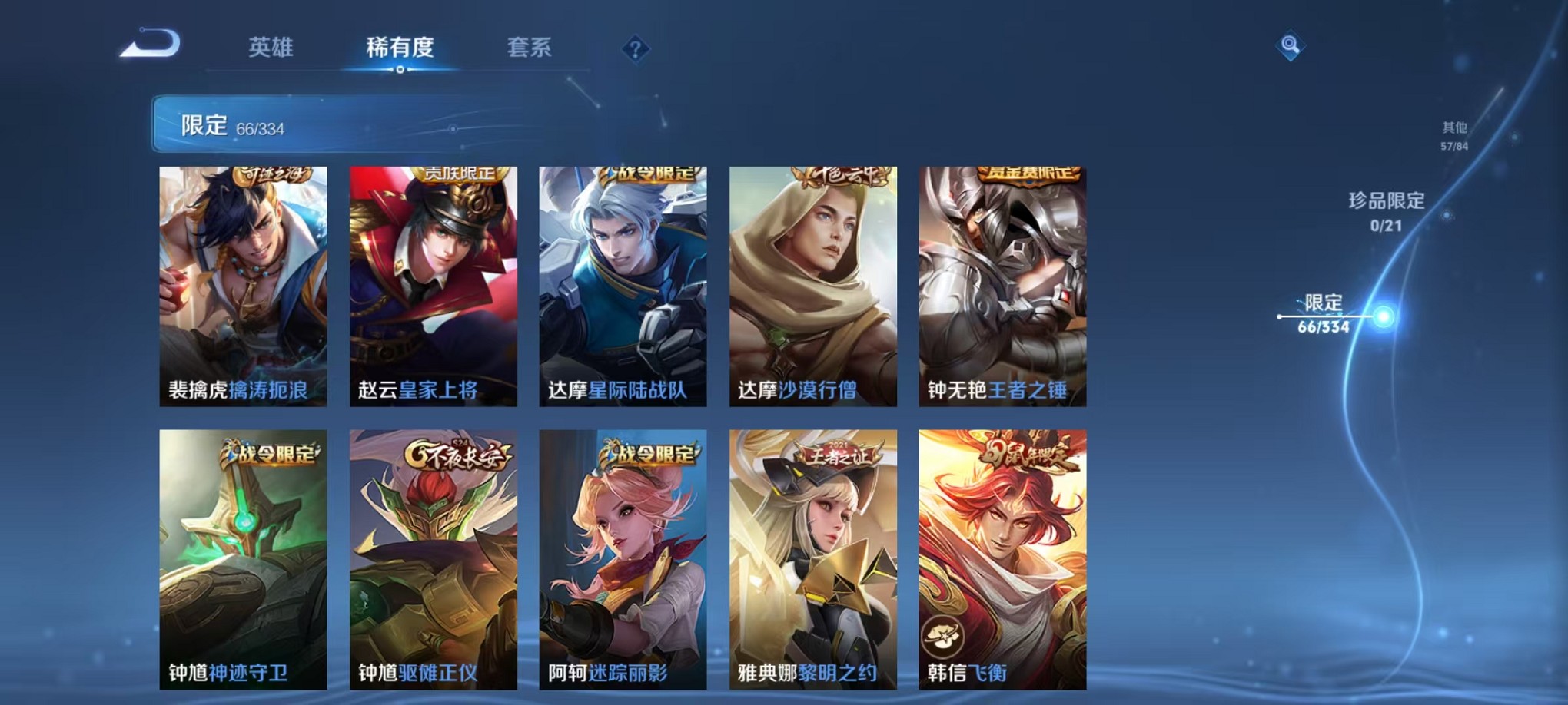 WZCMW3233469王者荣耀账号详情图13