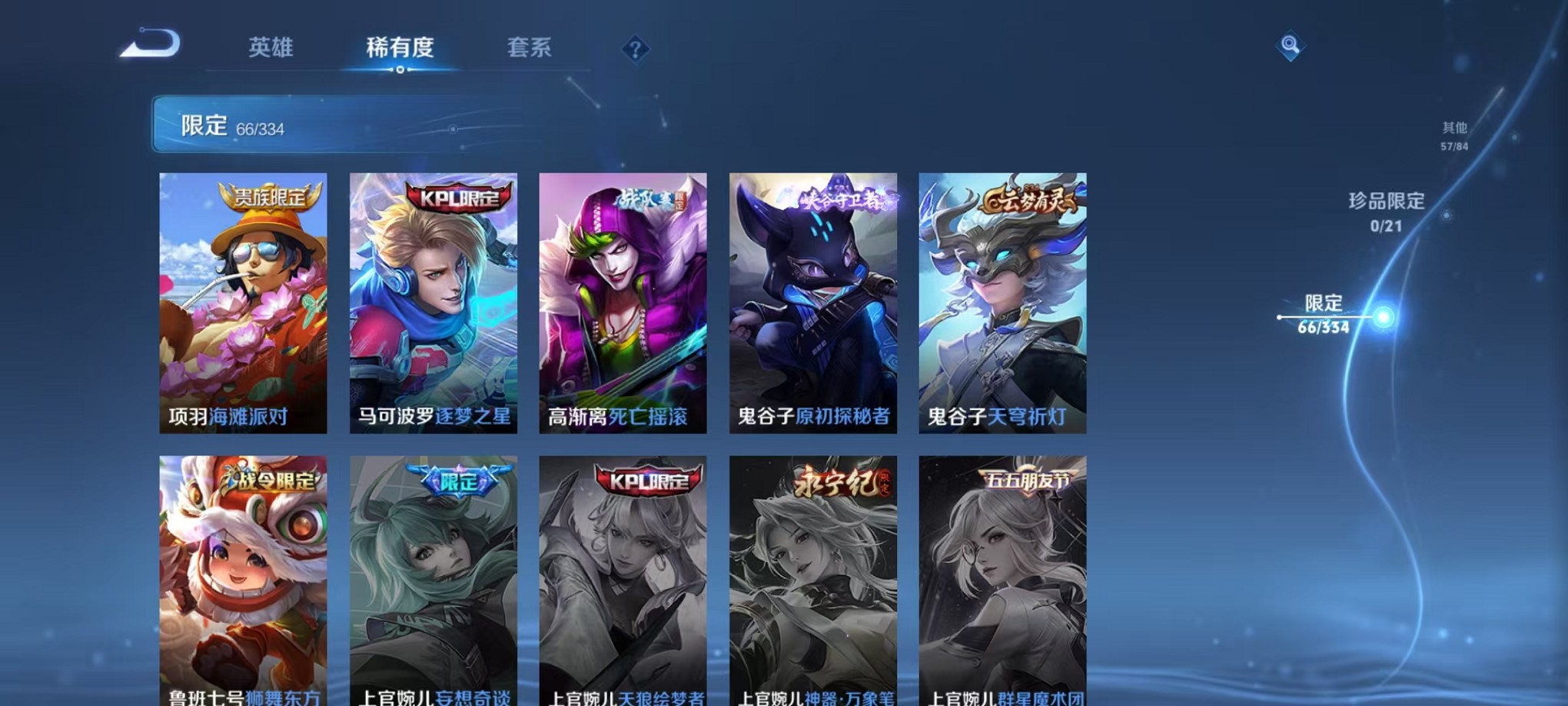 WZCMW3233469王者荣耀账号详情图14