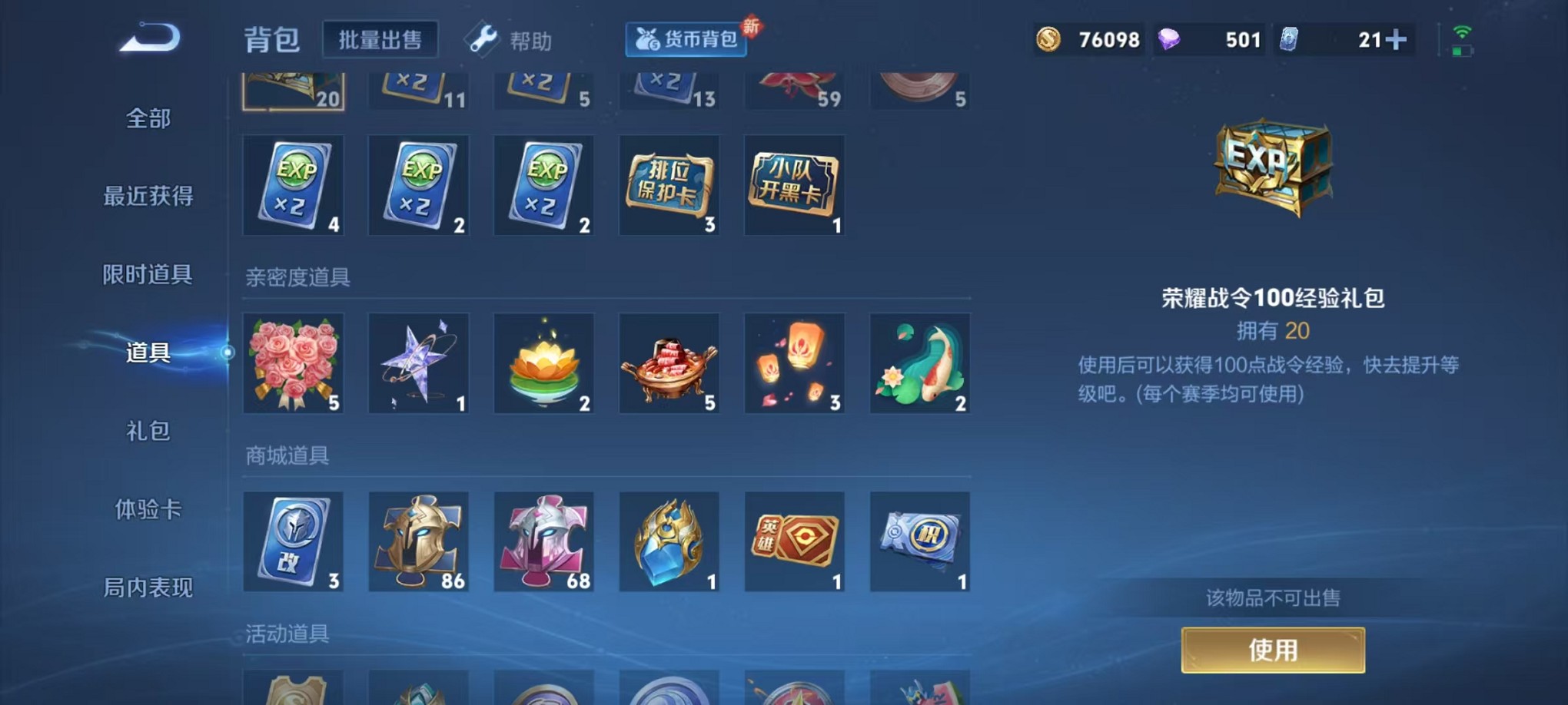 WZCMW3233469王者荣耀账号详情图16