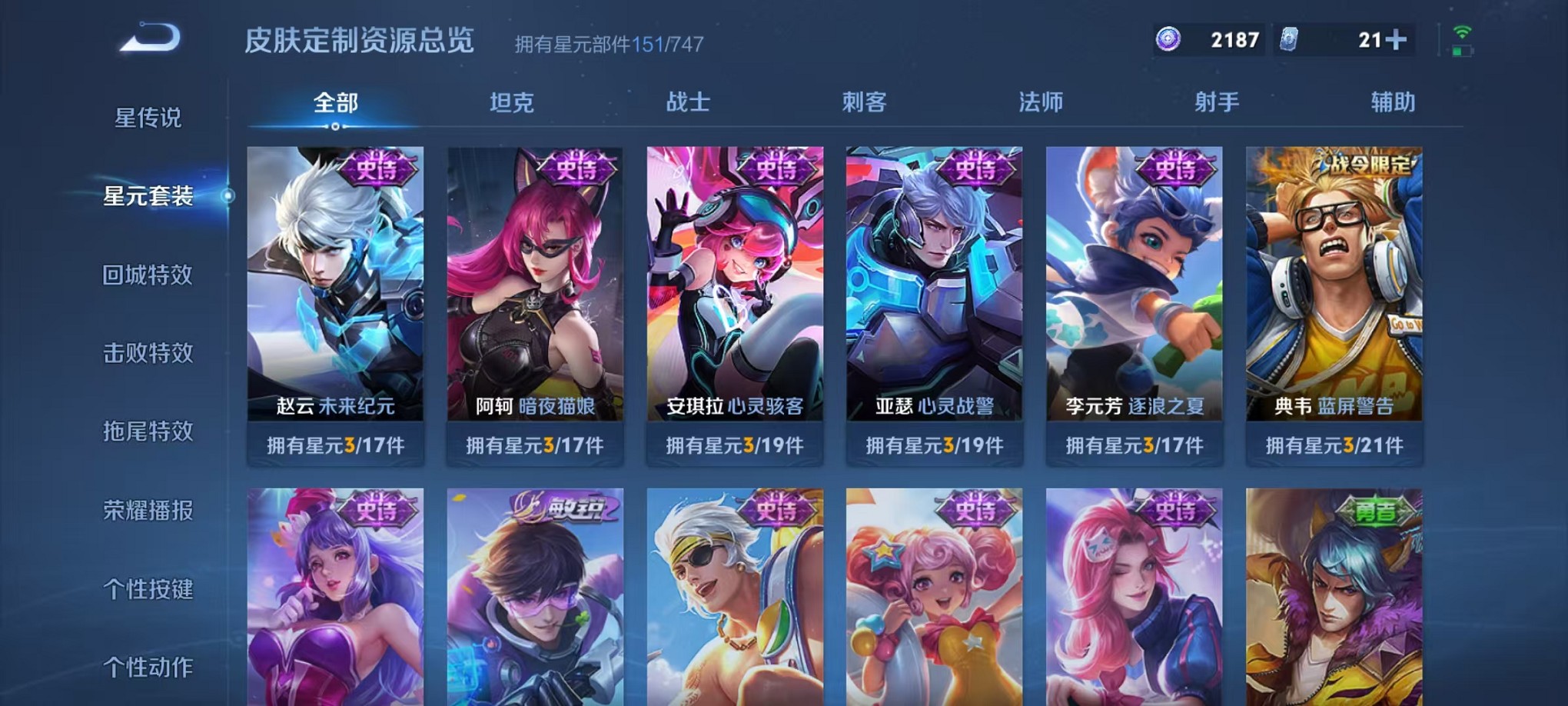 WZCMW3233469王者荣耀账号详情图17