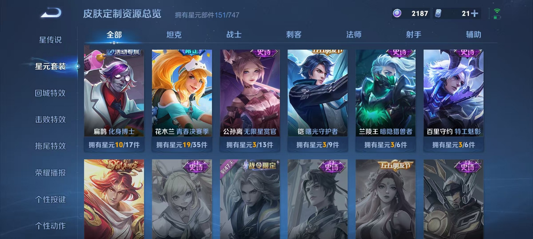WZCMW3233469王者荣耀账号详情图18