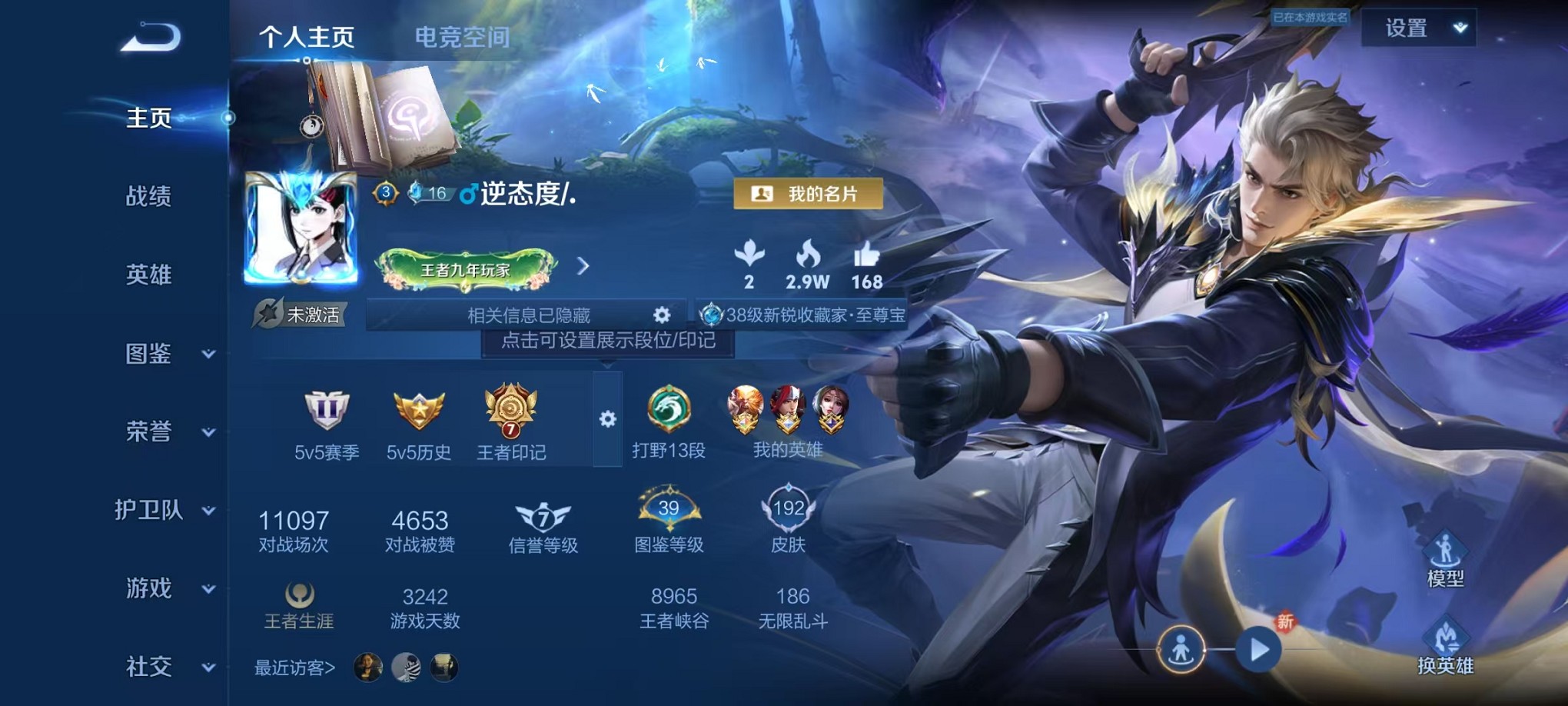 王者荣耀账号安卓QQ124英雄-192皮肤-可二次【至尊宝1星元1传说秒换绑】安卓QQ-124英雄-192皮肤【星元皮肤