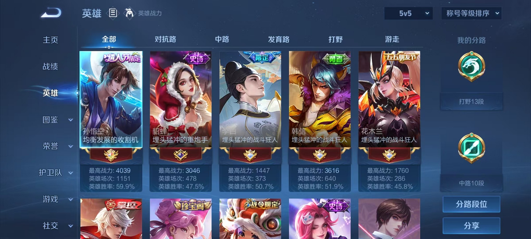 WZCMW3307053王者荣耀账号详情图3 WZCMW3307053王者荣耀账号详情图3